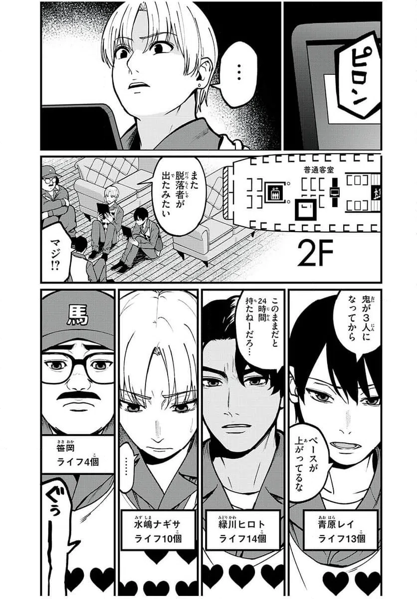 ページ 3 — 第27話