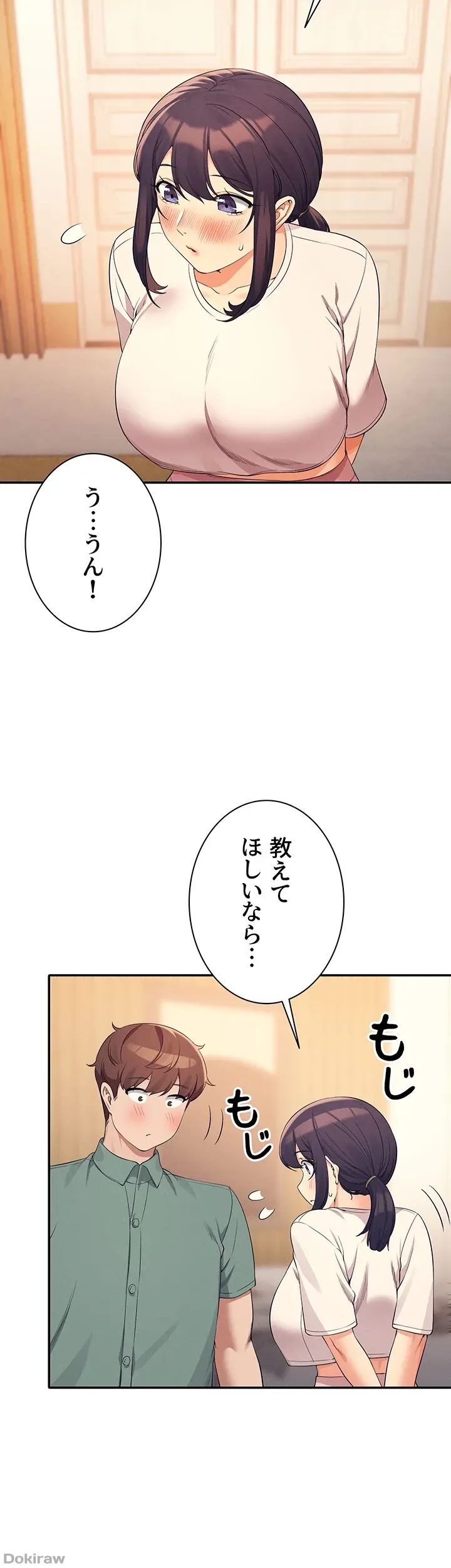 ページ 17 — 第87話