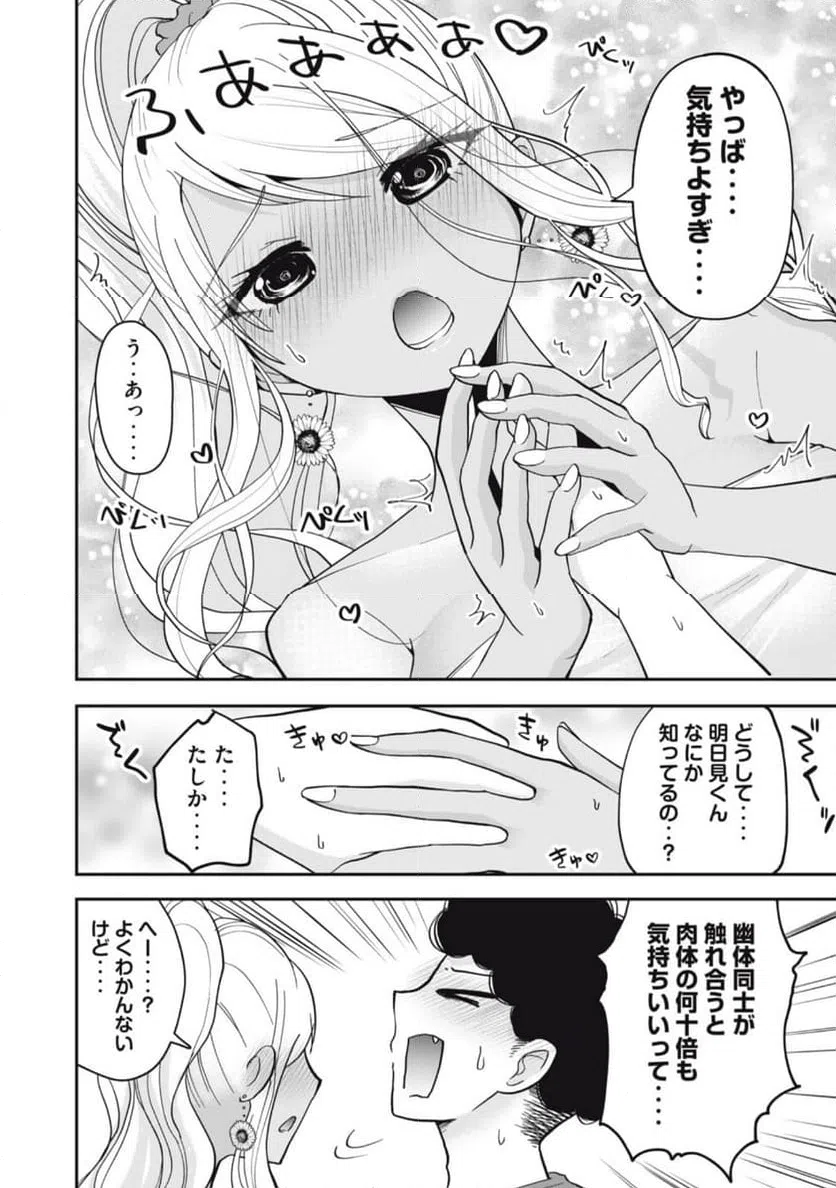 ページ 21 — 第1話