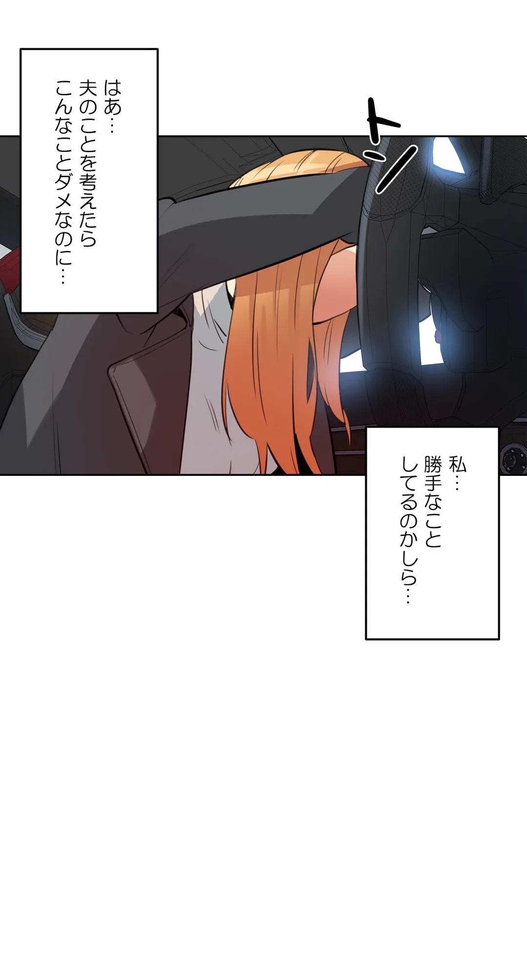 ページ 6 — 第56話