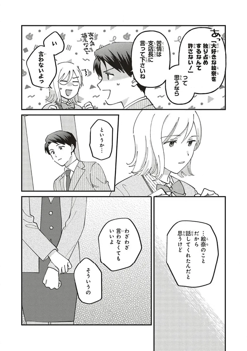 ページ 13 — 第12.1話