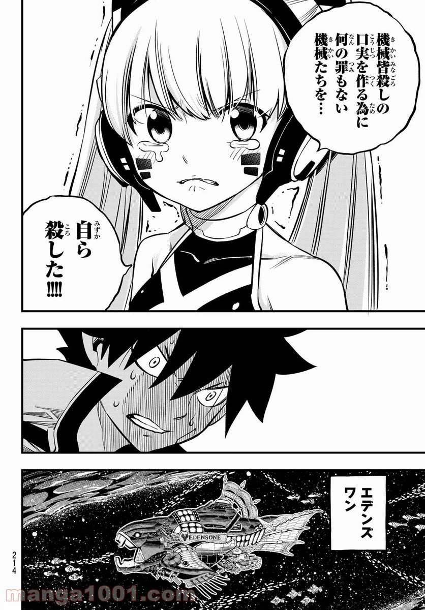 ページ 18 — 第134話