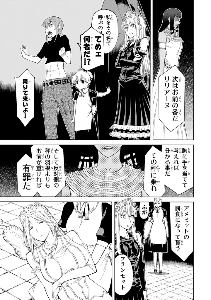 ページ 37 — 第79話