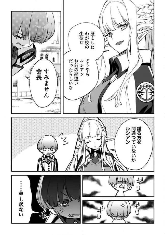 ページ 13 — 第22.2話