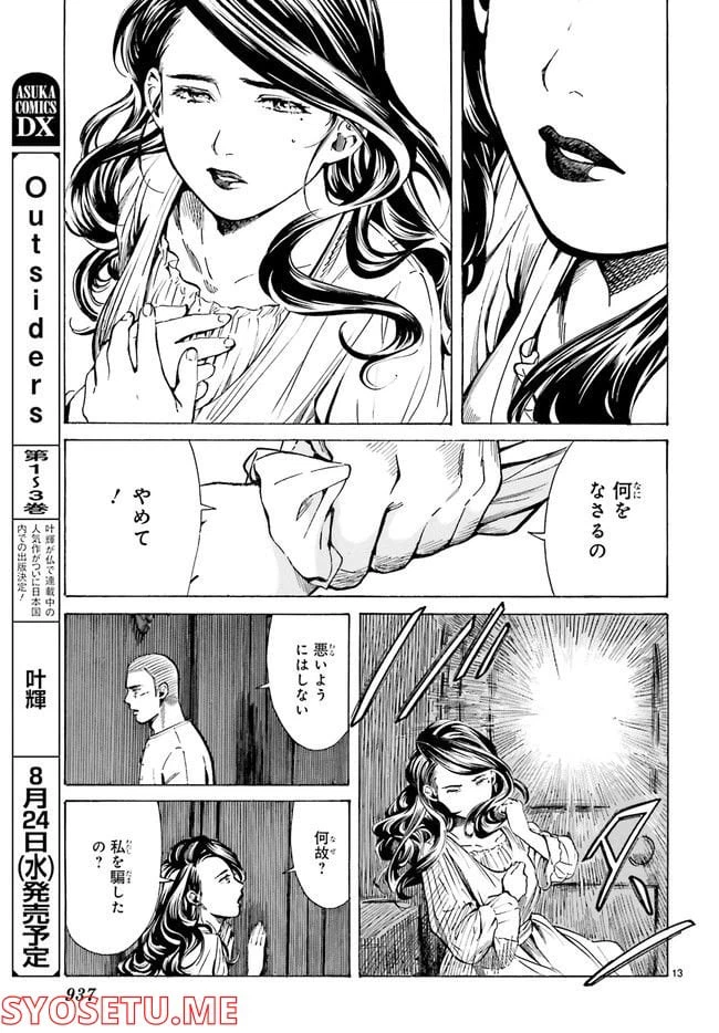 ページ 6 — 第2話