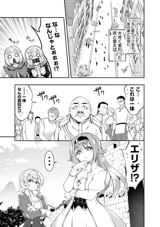 ページ 7 — 第119話