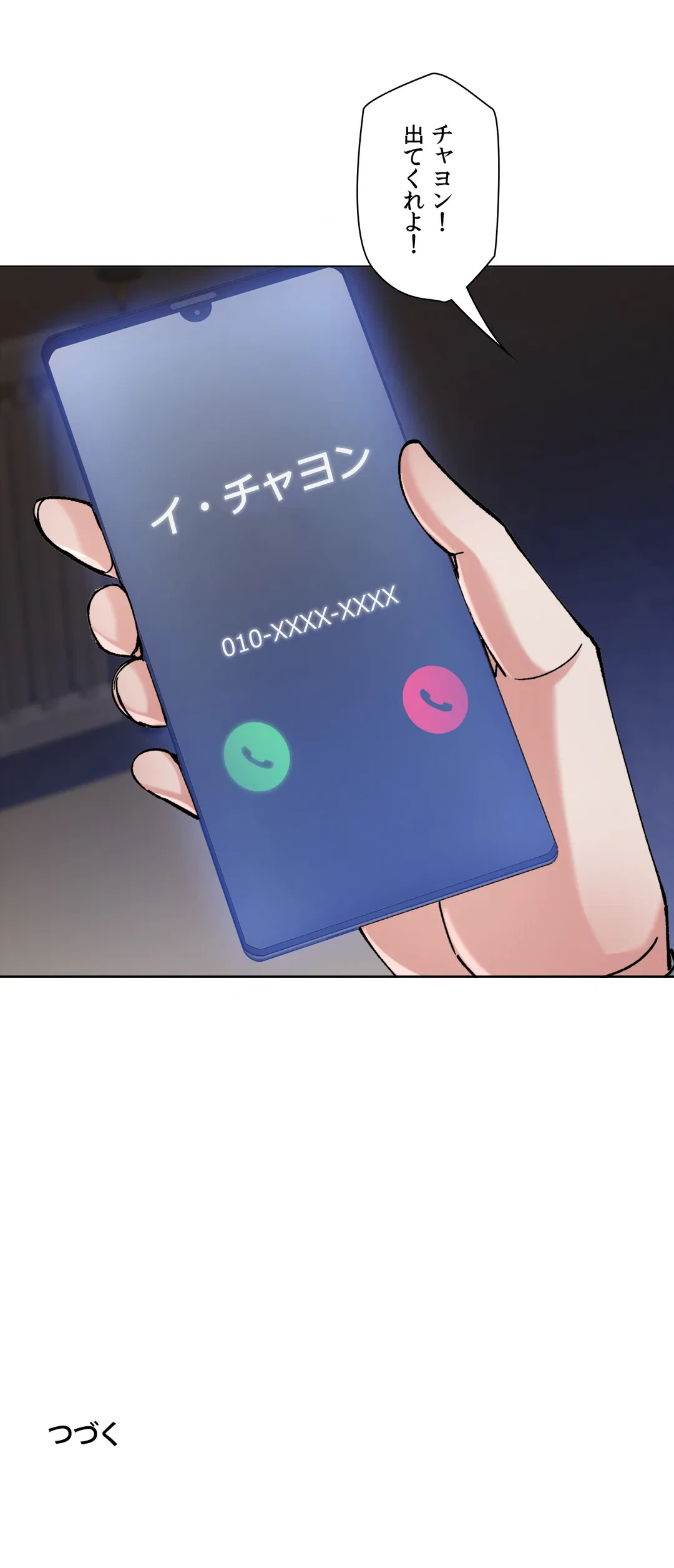 ページ 38 — 第65話