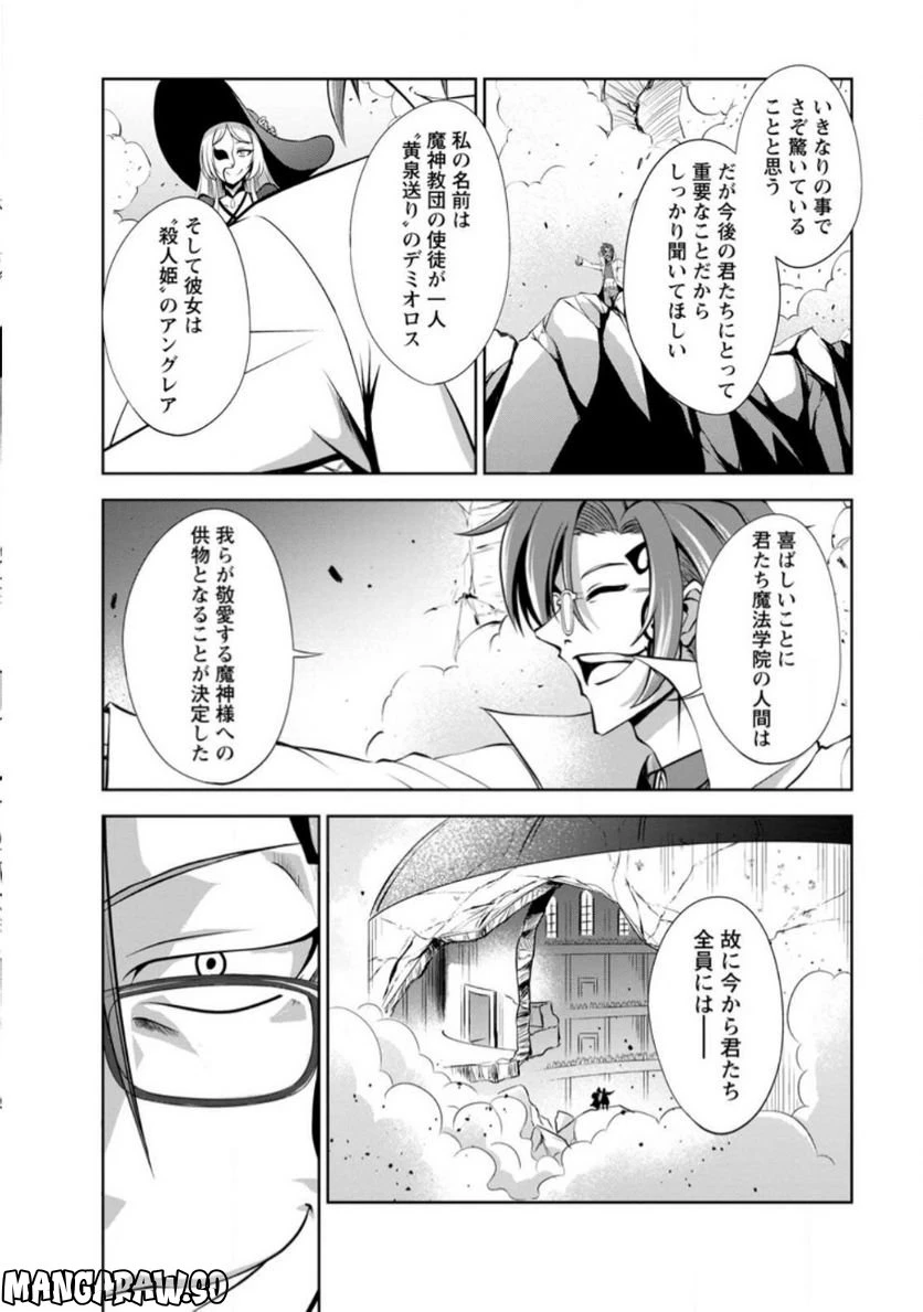 ページ 8 — 第41.3話