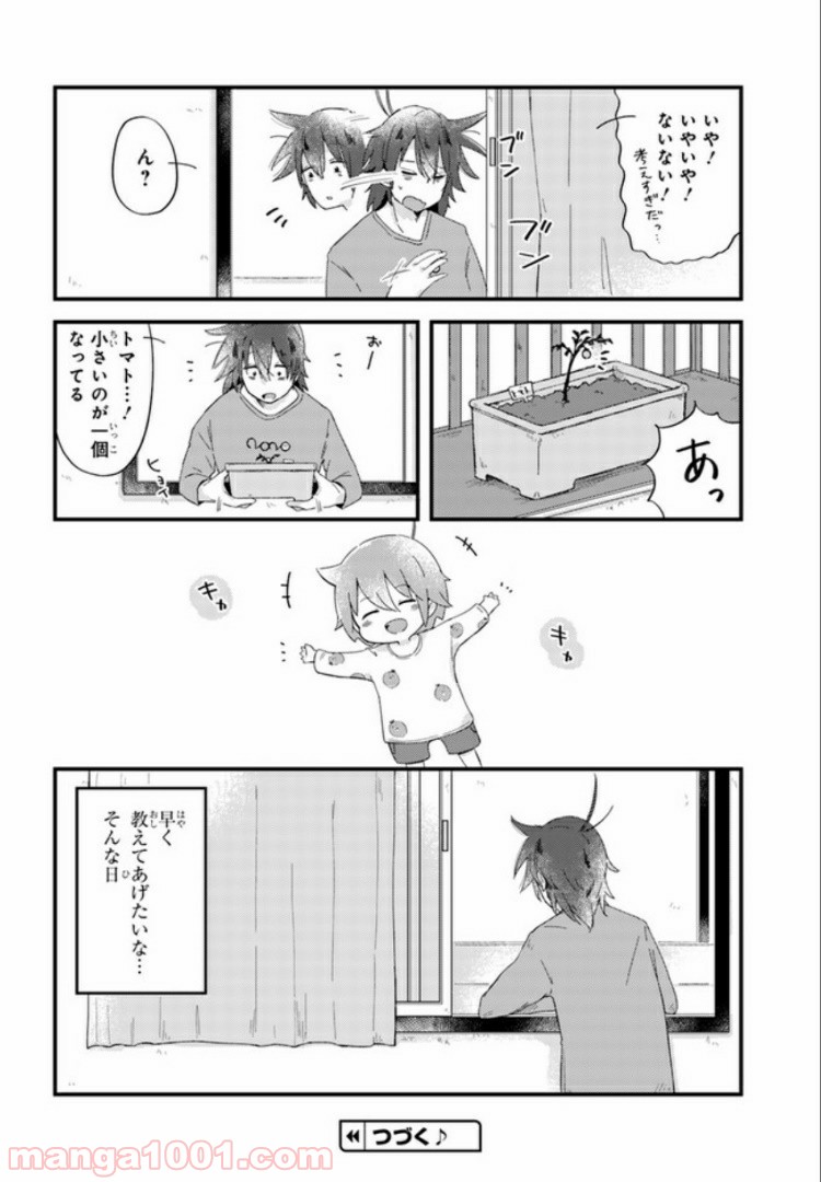 ページ 12 — 第18話