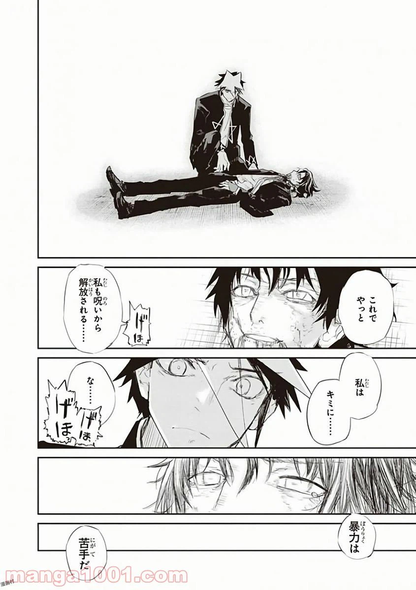 ページ 24 — 第31話