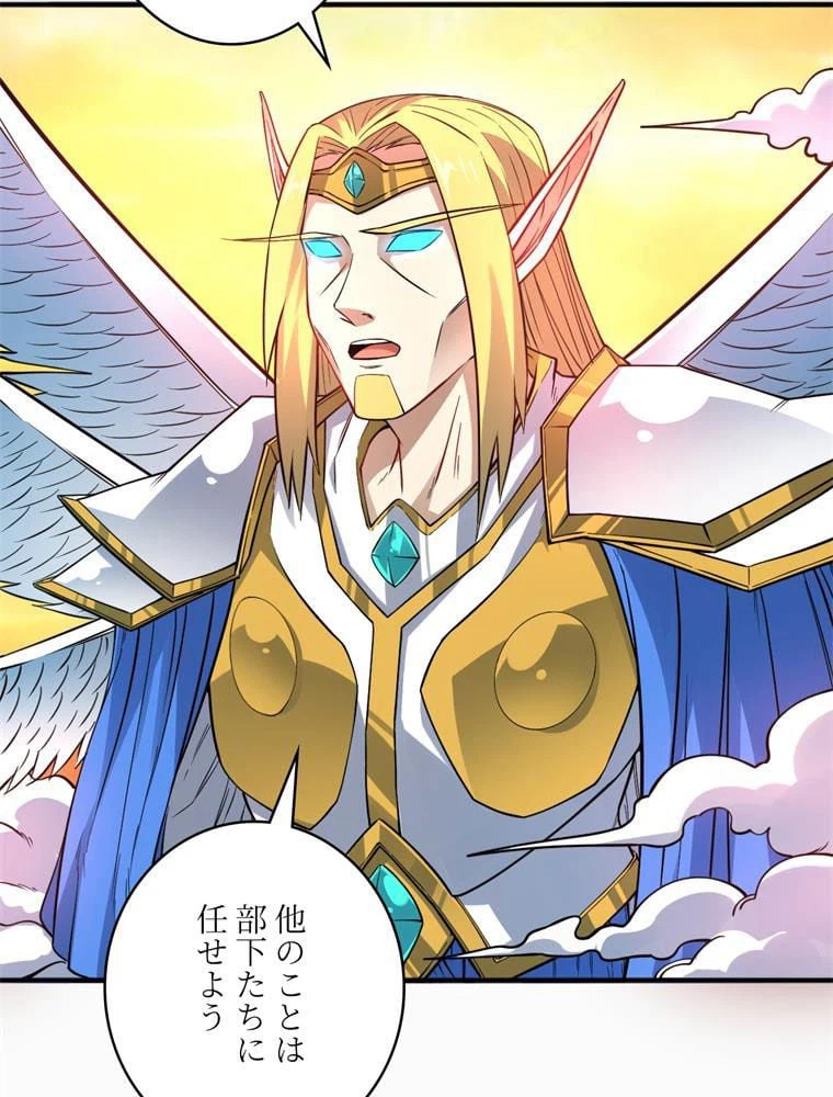 ページ 7 — 第119話