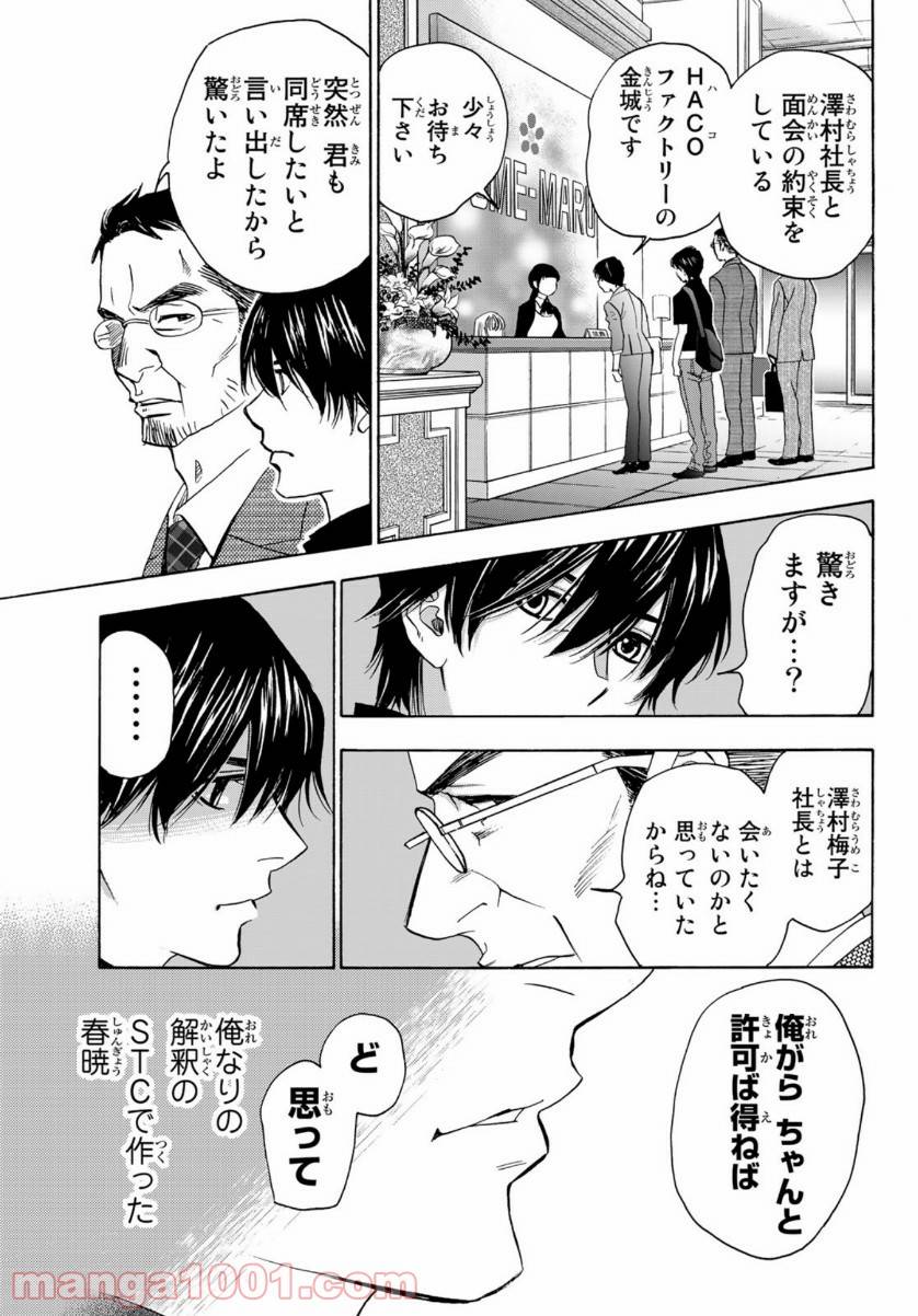 ページ 39 — 第108話
