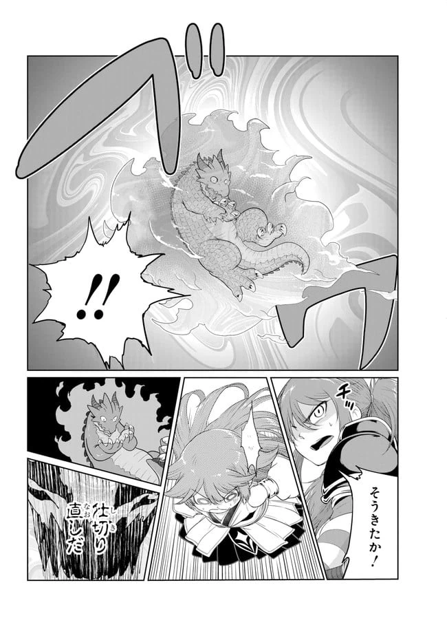 ページ 6 — 第11.2話