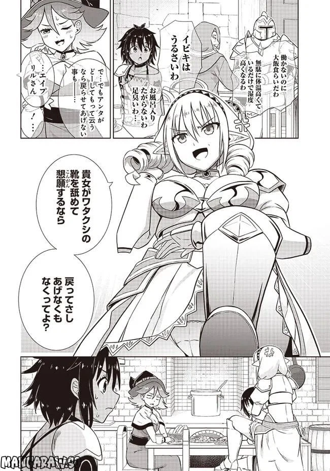 ページ 12 — 第12話