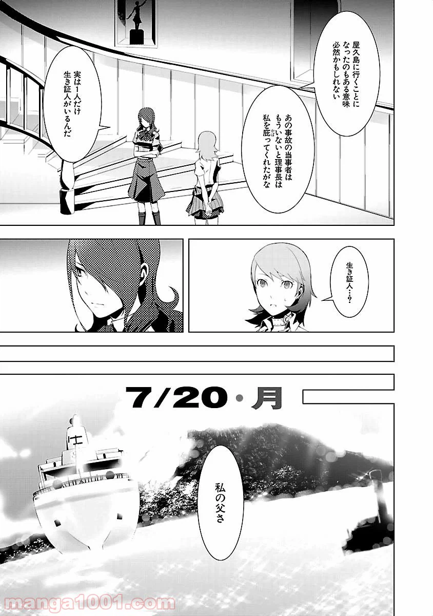 ページ 45 — 第14話