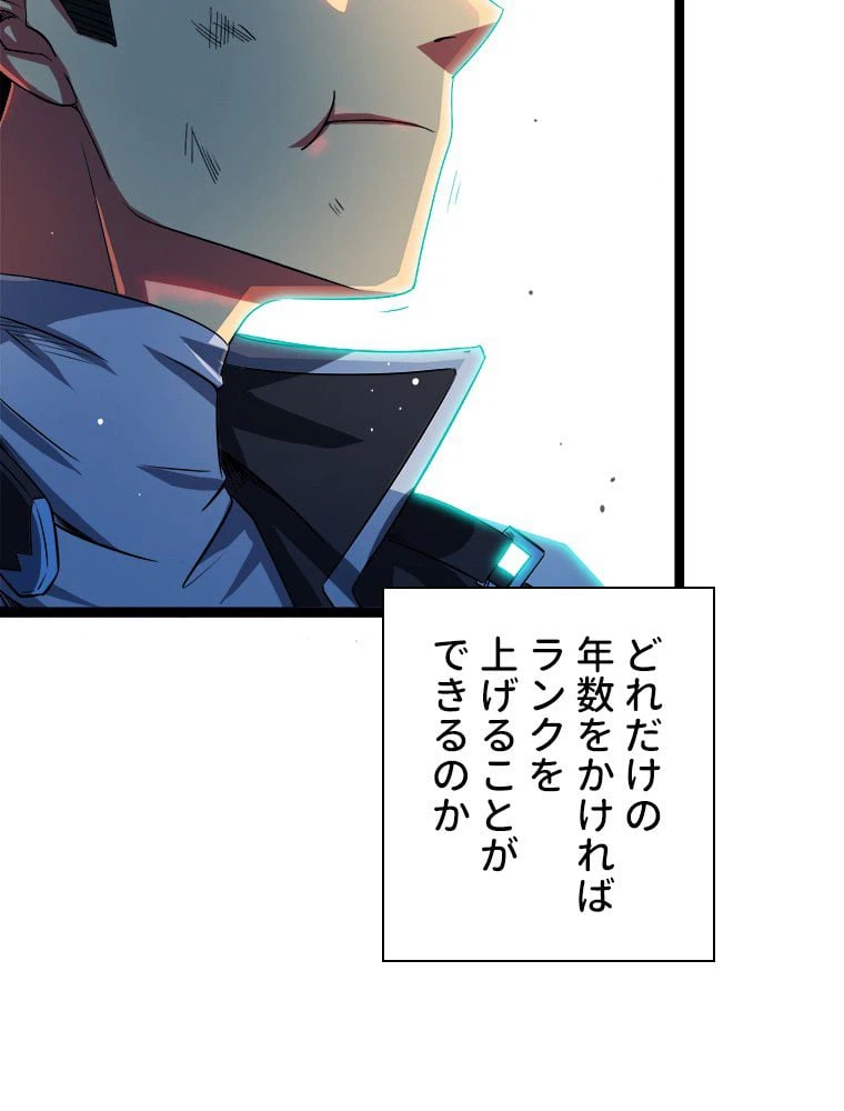 ページ 27 — 第2話