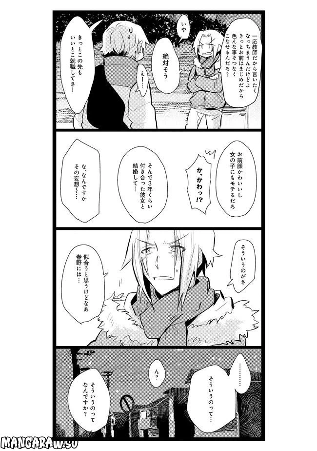 ページ 7 — 第6話
