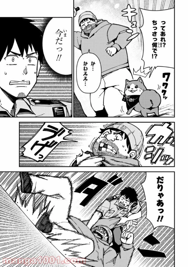 ページ 20 — 第1話
