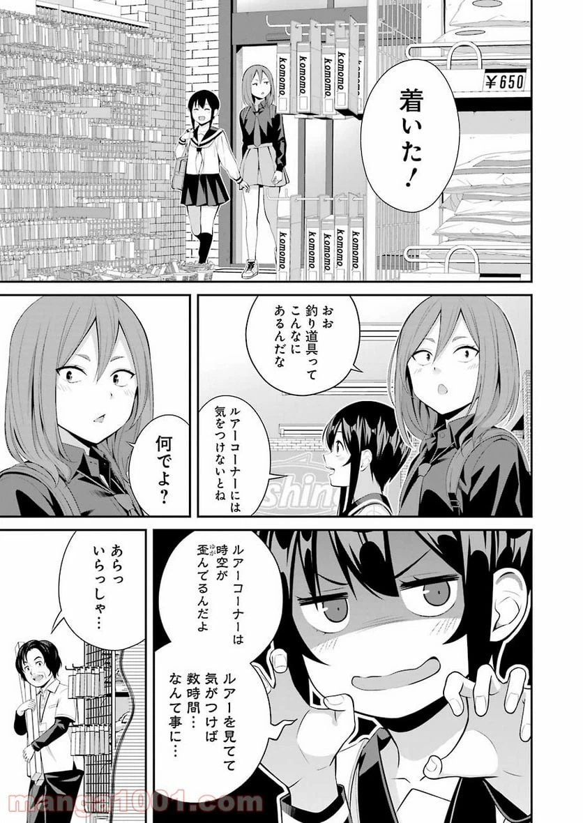 ページ 7 — 第13話