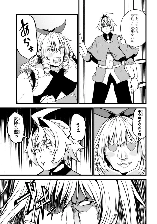 ページ 3 — 第5.1話