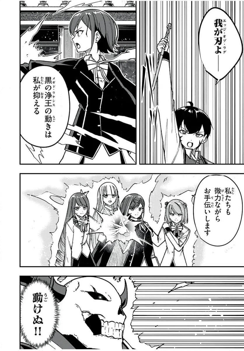ページ 8 — 第68話
