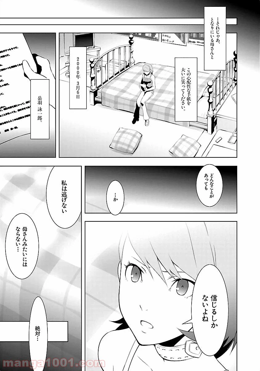 ページ 39 — 第14話
