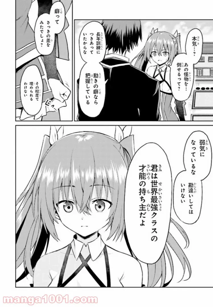 ページ 18 — 第6話