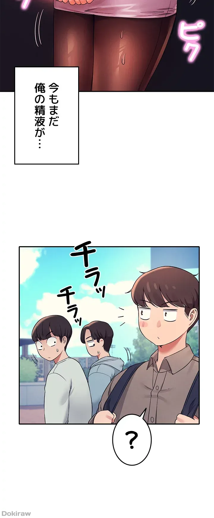 ページ 17 — 第21話