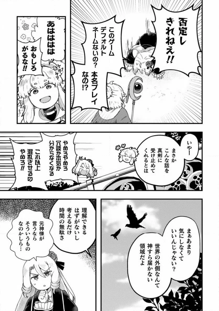 ページ 13 — 第8話