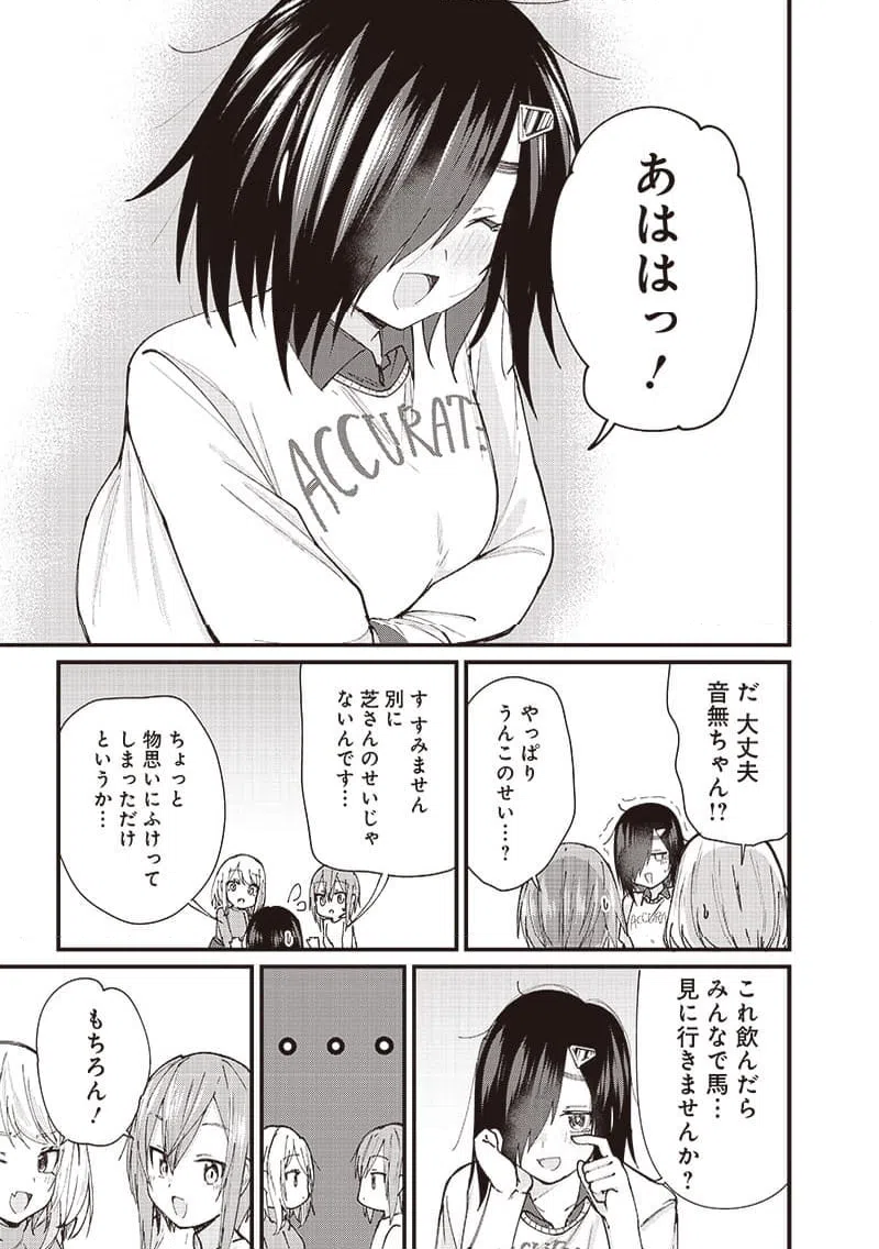 ページ 19 — 第2話