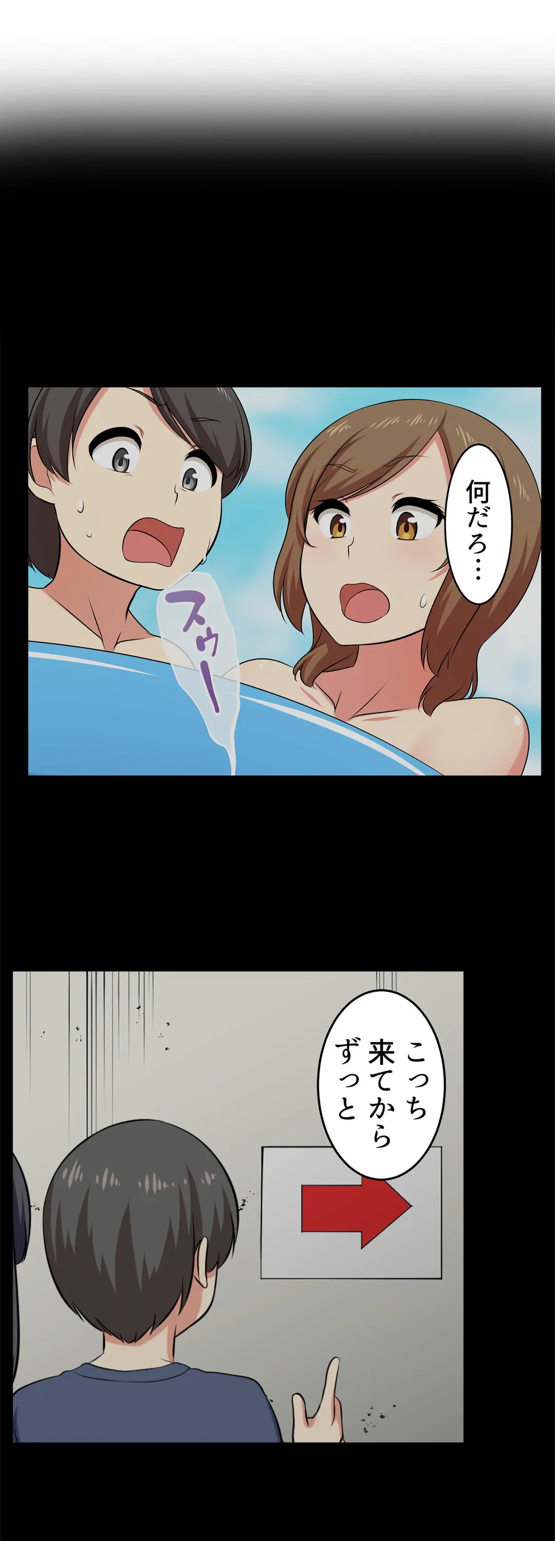 ページ 16 — 第69話