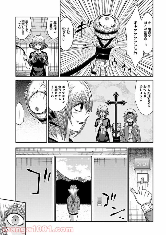 ページ 7 — 第3話