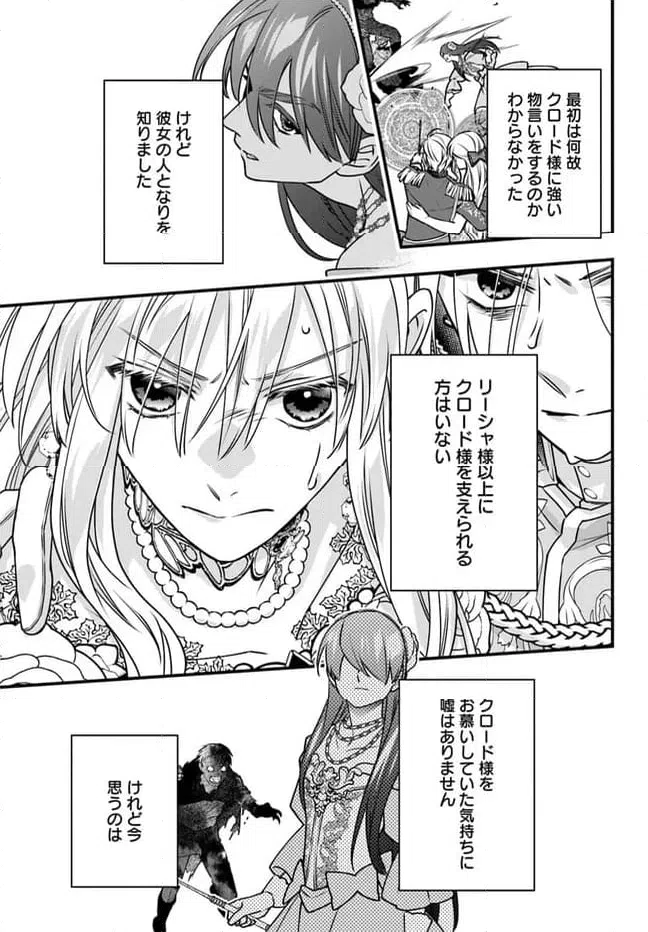 ページ 13 — 第14話