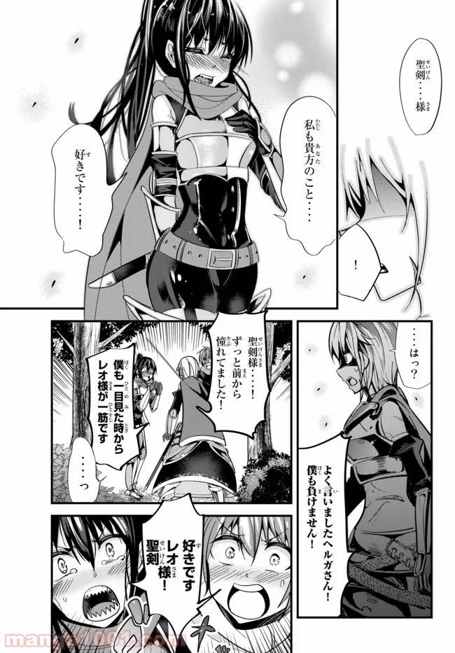 ページ 5 — 第35話