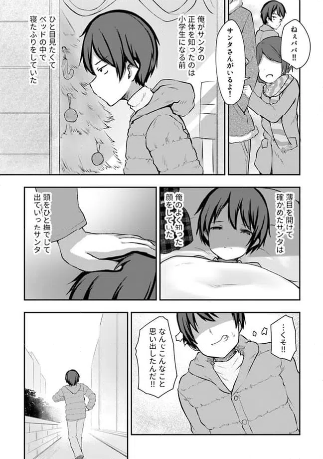 ページ 6 — 第12.1話