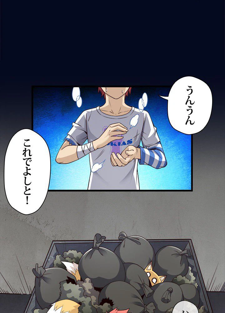 ページ 21 — 第32話
