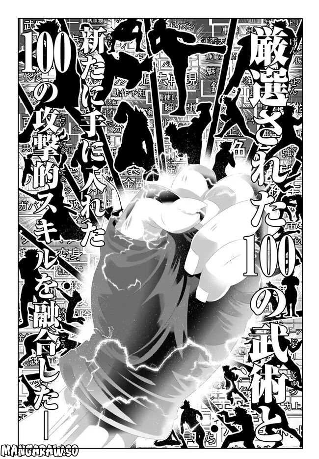 ページ 6 — 第130話