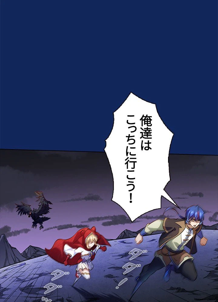 ページ 25 — 第86話