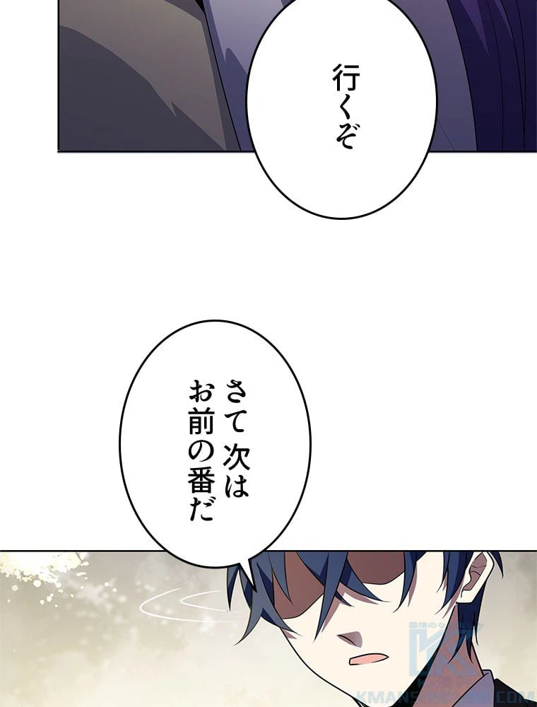 ページ 5 — 第5話