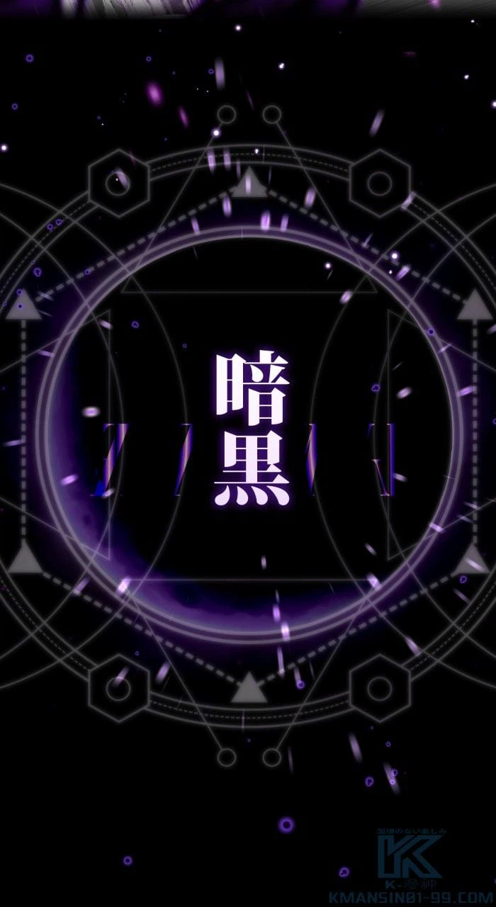 ページ 20 — 第86話