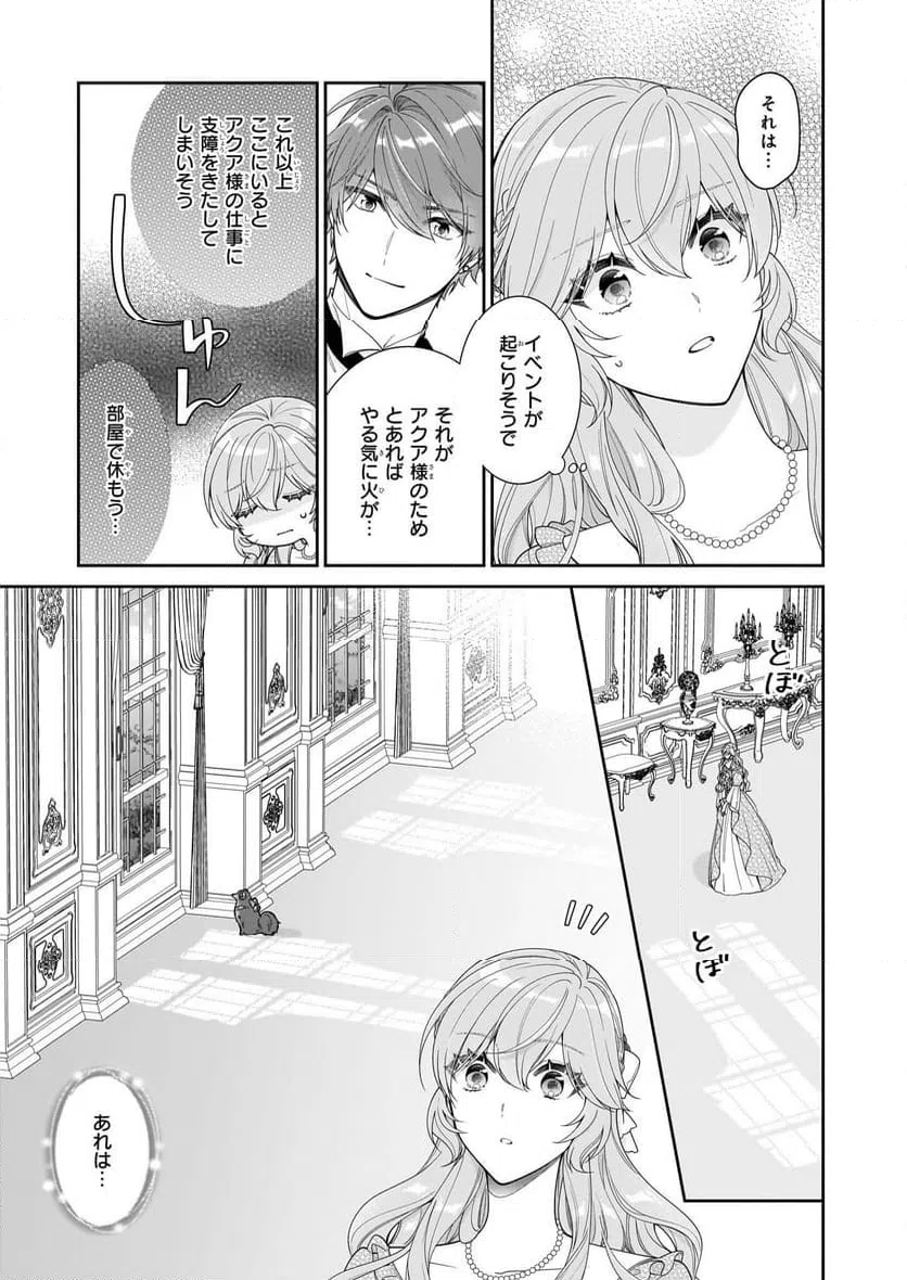 ページ 11 — 第64話