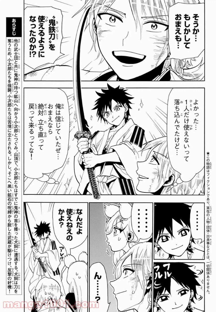 ページ 3 — 第34話