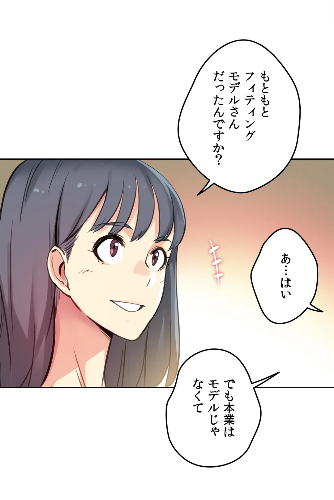 ページ 12 — 第11話