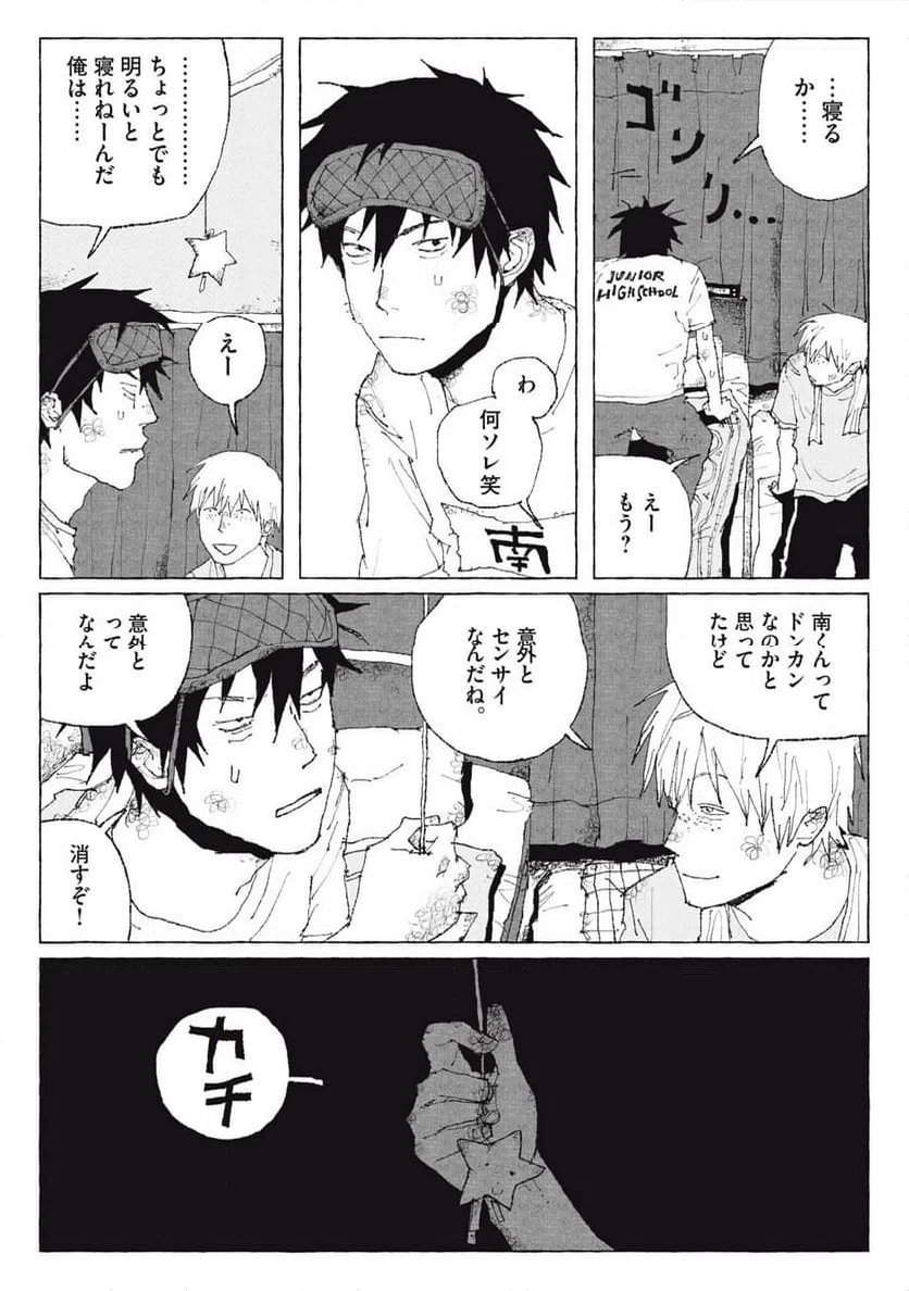 ページ 19 — 第4話