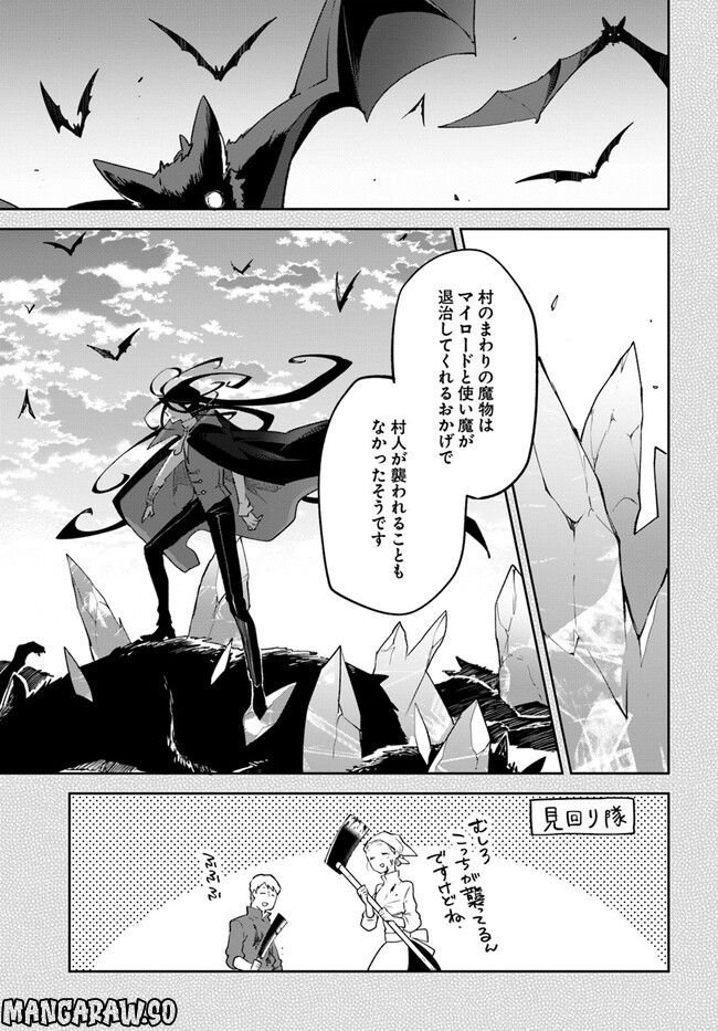 ページ 15 — 第25話