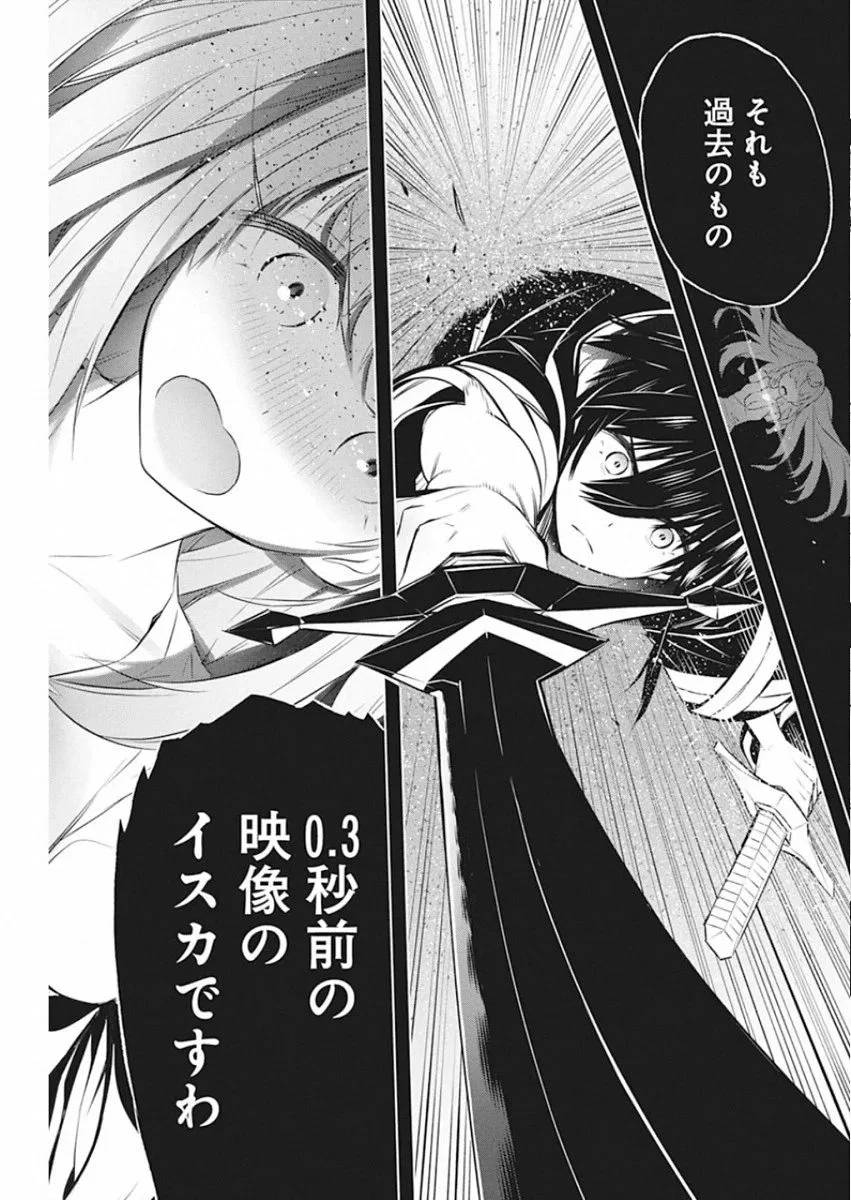 ページ 23 — 第32話