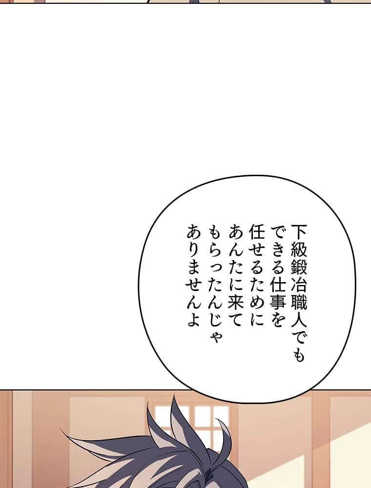 ページ 13 — 第101話