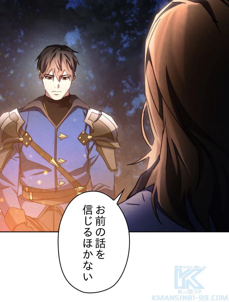 ページ 29 — 第118話
