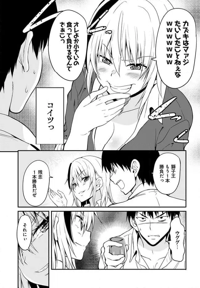 ページ 15 — 第1話