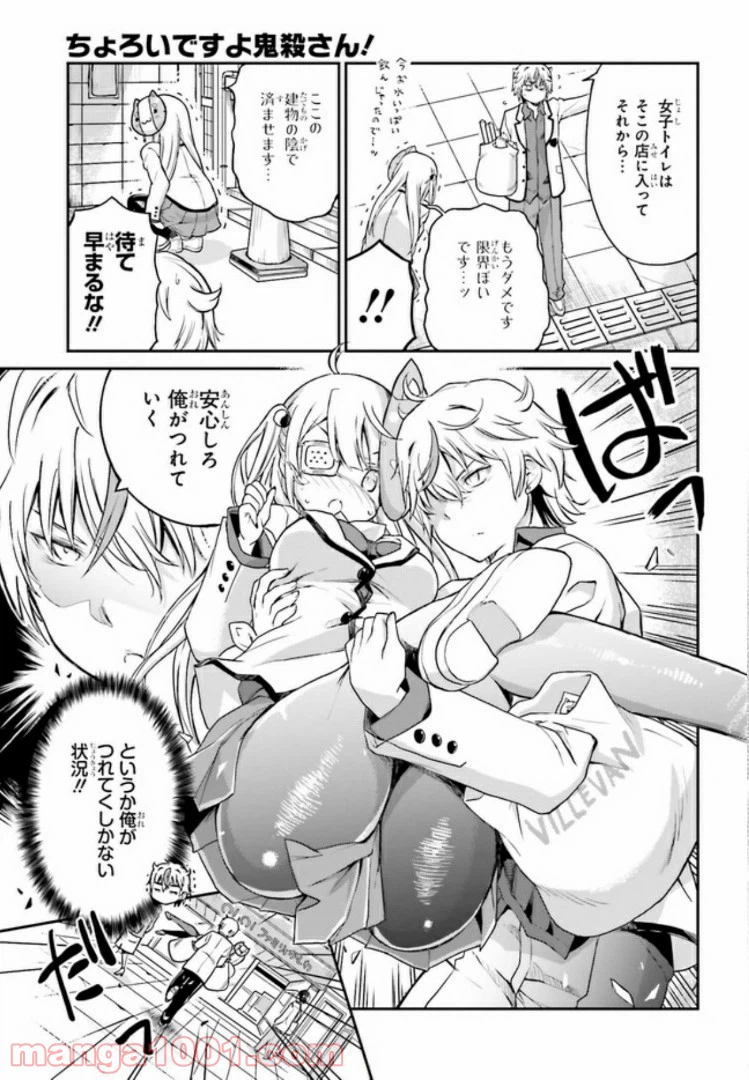 ページ 9 — 第7話